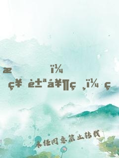 我，神豪奶爸，真的不想敗家！